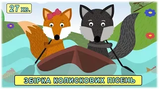 ЧОВНИКУ, ПЛИВИ - українські колискові пісні - З любов'ю до дітей