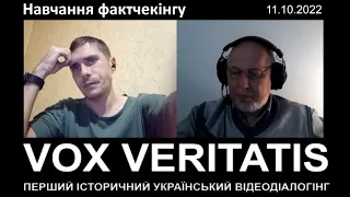 Навчання фактчекінгу (Зеленський про Мінські угоди; з епілогом)