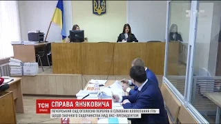 Печерський суд Києва вирішує, чи судитимуть Віктора Януковича заочно