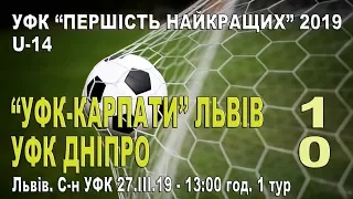 "УФК-Карпати" Львів - УФК Дніпро 1:0 (0:0) U-14. Гра