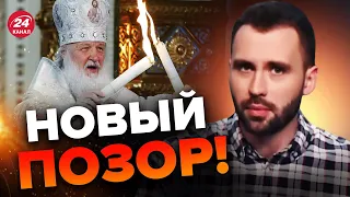 🔥Патриарх Кирилл РАЗБУШЕВАЛСЯ! Тронулся из-за провала в войне