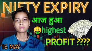 आज trading me सबसे बडा profit हुआ 🤑 | Nifty Expiry live scalping | option trading @TradezoneRao