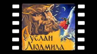 УШЕДШИЕ АКТЁРЫ ИЗ ФИЛЬМА СКАЗКИ РУСЛАН И ЛЮДМИЛА (1972)