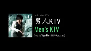 ENG LYRICS | Men's KTV 男人KTV - by Tiger Hu 胡彦斌