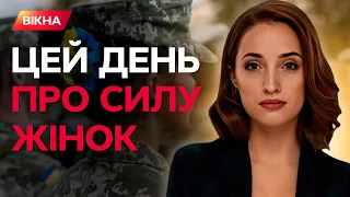 Давно НЕ СВЯТО ВЕСНИ та КРАСИ! Ведуча ВІКОН СТБ про СПРАВЖНІЙ сенс 8 БЕРЕЗНЯ