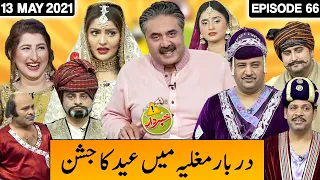 Khabardar With Aftab Iqbal 13 May 2021 | Eid Special | Episode 66 | Express News | IC1L