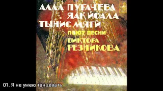 Виктор Резников  С62-16141-2 1980 г.