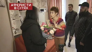 Массажистка напала на Кристину – Аферисты в сетях