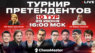 Турнир Претендентов 2022! 10 тур. GM Амонатов, GM Даниелян, FM Омариев