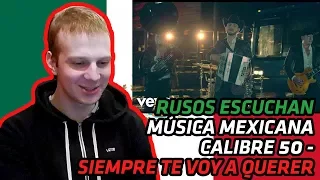 RUSSIANS REACT TO MEXICAN MUSIC | Calibre 50 - Siempre Te Voy A Querer | REACTION