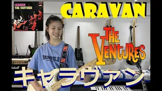 ベンチャーズ Caravan キャラヴァン The Ventures Nokie Edwards (cover) young guitarist Mina Pang #千齡 #棉花樂隊