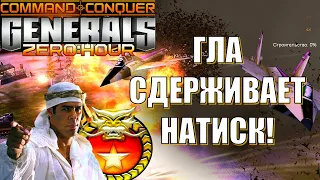 ЗАЖАЛ СОПЕРНИКА НА БАЗЕ! GENERALS ZERO HOUR (ENG SUB)