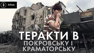 Russian Attack on Donbass: "They Strike Again Aiming People and Rescuers