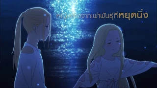 [Official Trailer ซับไทย] Maquia: When the Promised Flower Blooms