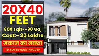 20 X 40 feet | 800 Sqft Duplex House plan | 20 x 40 Ghar ka Naksha