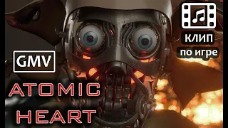 Atomic Heart GMV (Б.А.У. - Боевой Робот) | Клип по игре