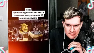 БРАТИШКИН СМОТРИТ МЕМЫ, ВЕБМЫ, РОФЛЫ ИЗ ТИКТОКА | СОЛЯНКА МЕМОВ