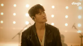 [4K][MV] Kim Jong Kook - Walking along l Live ClipㅣDingo Music