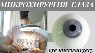 Чем и как я восстанавливаю фарфоровый глаз