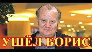 Печальная новость...Сегодня актер России Борис Каморзин...