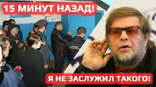 ❗15 минут назад!📢 Я не заслужил такого! Конфискация недвижимости Гребенщикова!