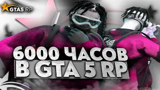 НАИГРАЛ 6000 ЧАСОВ В GTA 5 RP | ТУЛЕВО НА ГТА 5 РП | Смешные моменты | Davis, Alta | Промокод: ICY