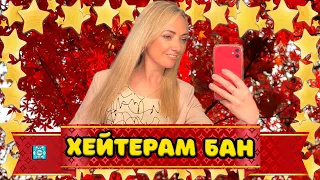 Светлана Малькова жестко ответила всем хейтерам!