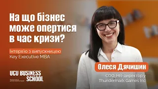 На що бізнес може спиратися в час кризи? Олеся Дячишин, випускниця Key Executive MBA