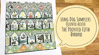 Вышивка крестом Long Dog Samplers - Quinto Acuto - The Pointed Fifth Готовая работа