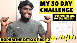 30 day challenge | I reset my brain to maximum productivity | dopamine detox - 2 | LLB