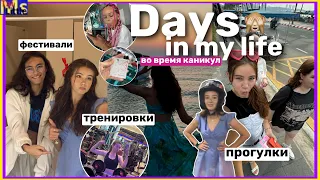 МОИ ДНИ ИЗ ЖИЗНИ *во время каникул* || жизнь в Таиланде || друзья, тусовки, тренировки