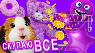 СКУПАЮ ВСЕ ФИОЛЕТОВОГО ЦВЕТА ЧЕЛЛЕНДЖ! **МОЙ бюджет не ограничен** - Цветной Челлендж Свинка Бузя