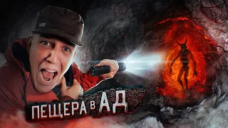 СПУСТИЛИСЬ в ПЕЩЕРУ АДА! Реальная ИСТОРИЯ  + 2 заброшки