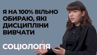 Соціологія у Могилянці / Відгуки про найкращі університети