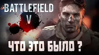 Презентация и трейлер Battlefield V. Как с этим жить?