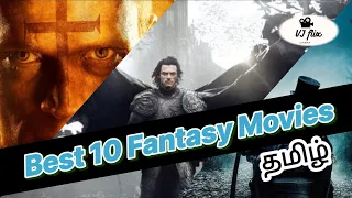 Top 10 Fantasy Movies in tamildubbed |Best Hollywood fantasy movies in Netflix | Best entertainment