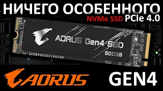 SSD GIGABYTE AORUS Gen4 500GB (GP-AG4500G)