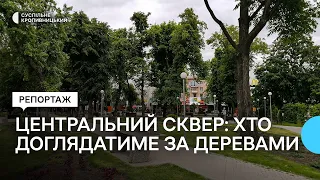 Реконструйований сквер у центрі Кропивницького: хто доглядатиме за деревами
