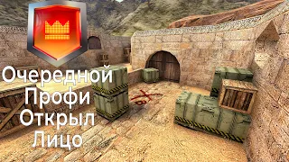 CS 1.6 ! ОЧЕРЕДНОЙ ПРОГЕЙМЕР СКУЛИТ ! FASTCUP 5x5 ! DUST2