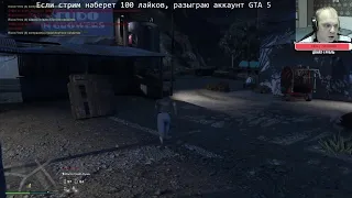 GTA 5 RP обзор сервера Nova RP | Стрим