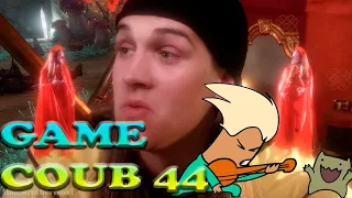 Game Coub #44😈😻🎸🤟.Подборка игрового видео для настроения