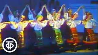 Ансамбль Игоря Моисеева. Сюита из молдавских народных танцев (1988)