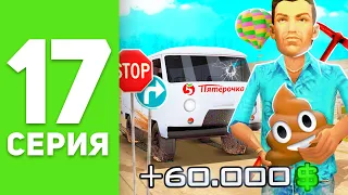 ПУТЬ БОМЖА на РОДИНА РП #17 - ЭТО РАБОТА ДАЛЬНОБОЙЩИКА... 💩 ХУДШИЙ ЗАРАБОТОК? (родина крмп)