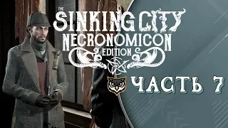 The Sinking City ➤ ОТЦЫ И ДЕТИ. КРЕМАТОРИЙ ➤ #7