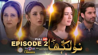 Naulakha | Episode 2 | TVONE Drama| Sarwat Gilani | Mirza Zain Baig | Bushra Ansari | TVOne Classics