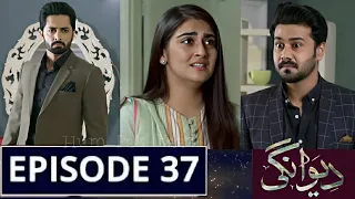 Deewangi - Episode 37 Teaser - 22nd July 2020