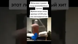 #memes #мемы #трек