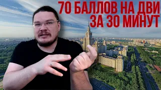 ✓ 70 баллов на ДВИ МГУ за 30 минут | Математика. ДВИ-2019. МГУ | Борис Трушин