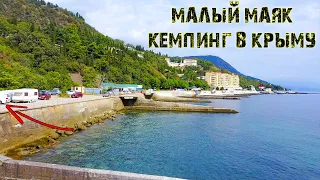 Последнее видео  | Крым - Малый Маяк 2022, кемпинг в крыму под конец сезона.