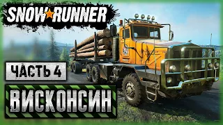 SNOWRUNNER #50 ⭐ - Новый Грузовик BOAR 45318 - Перевозка Леса - Висконсин, США (часть 4)